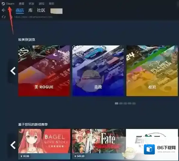 Steam好友
