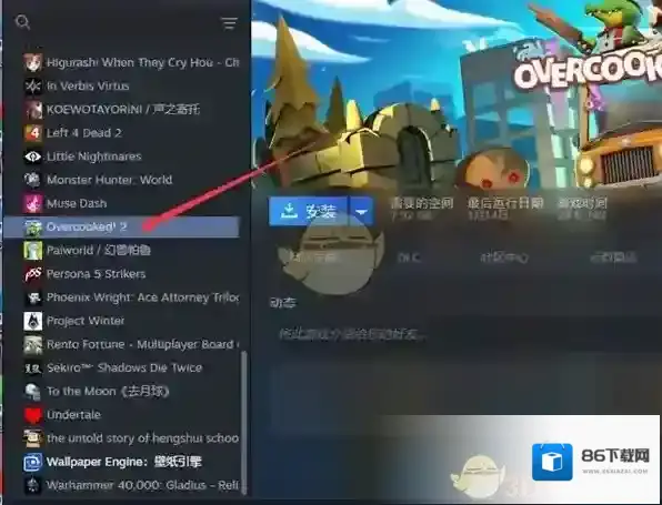 Steam的人