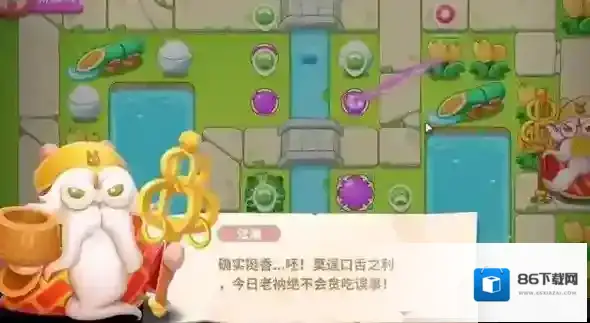 保卫萝卜4打掉