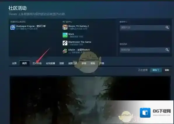 Steam菜单栏