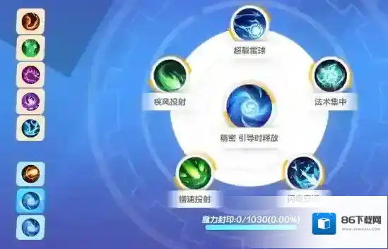 火炬之光无限技能