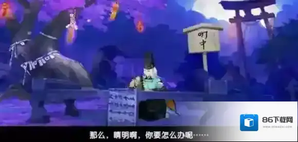 阴阳师剧情