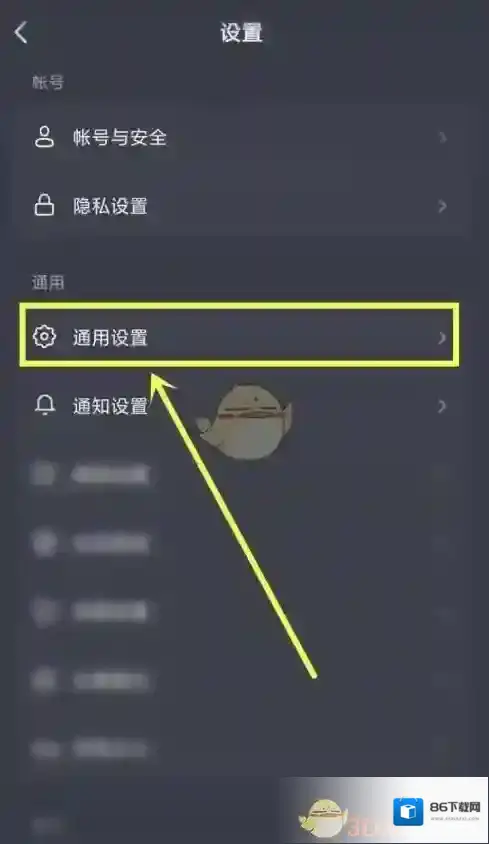 抖音设置