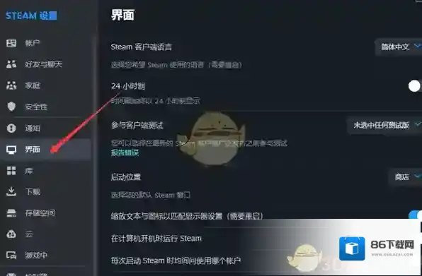 Steam位置