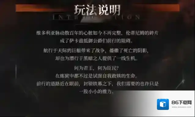 明日方舟前行