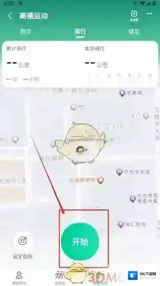 高德地图记录