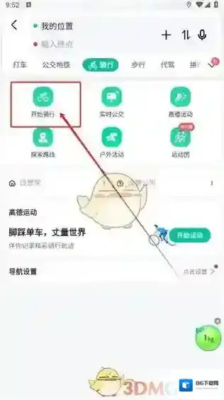 高德地图页面