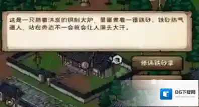 烟雨江湖如何获得