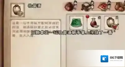 烟雨江湖大炉