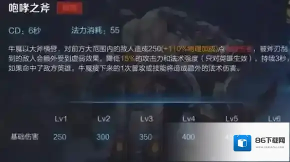 王者荣耀技能