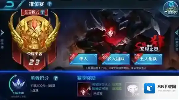 王者荣耀敌人