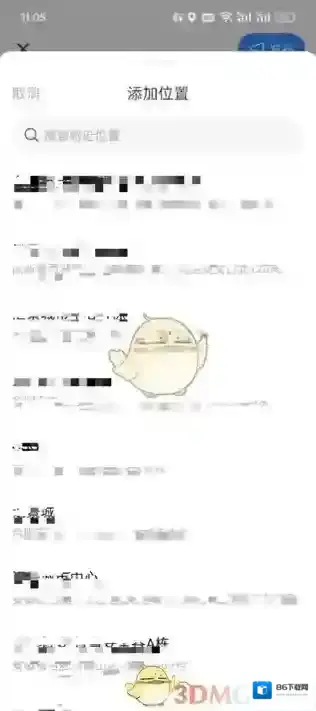 陌陌位置