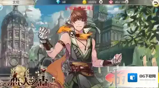 恋人之森宠物