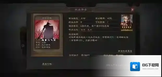 三国志战略版袁绍