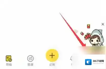 鲨鱼记账的我