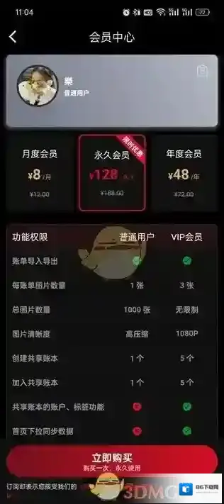 记账精灵图片