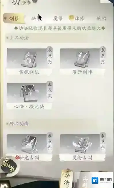 凡人修仙传人界篇实力