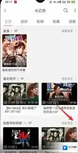 哔哩哔哩也曾