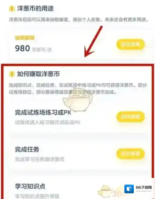 洋葱学院点击