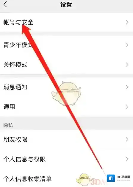 微信点击