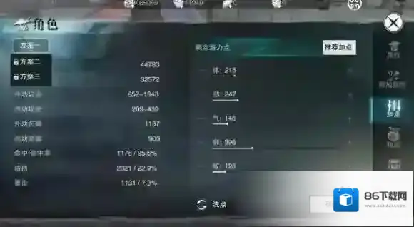 楚留香手游修为怎么提升快 修为快速提升攻略
