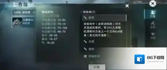 一梦江湖提升